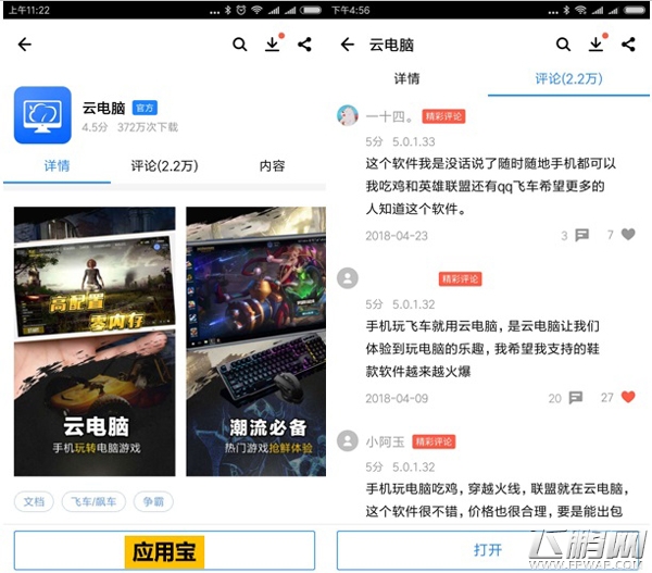 达龙云电脑确认亮相2018 ChinaJoyBTOB展区 (2)