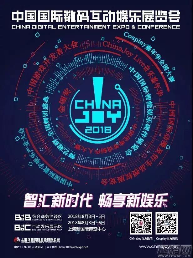 达龙云电脑确认亮相2018 ChinaJoyBTOB展区 (3)