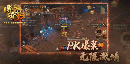 锋芒不改 热血新生 《传奇世界3D》不删档测试今日开启 (2)