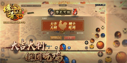 锋芒不改 热血新生 《传奇世界3D》不删档测试今日开启 (5)