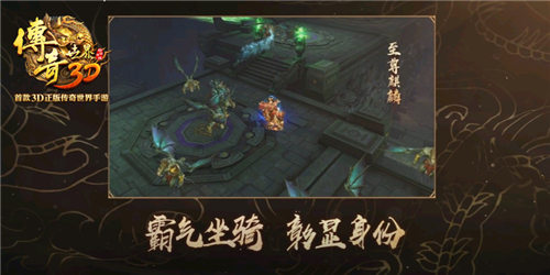 锋芒不改 热血新生 《传奇世界3D》不删档测试今日开启 (7)