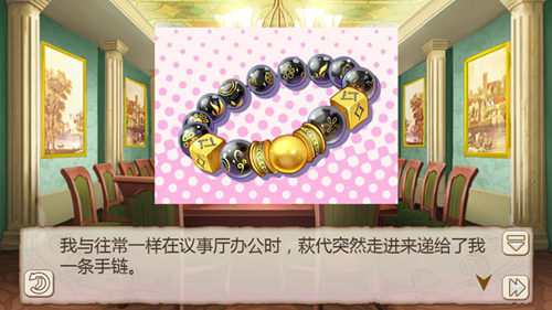 《姬魔恋战纪》周泰的幸运手链获取方式 (2)