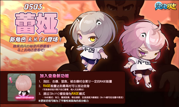 5月29日《泡泡战士》神秘女神蕾娅降临! (1)