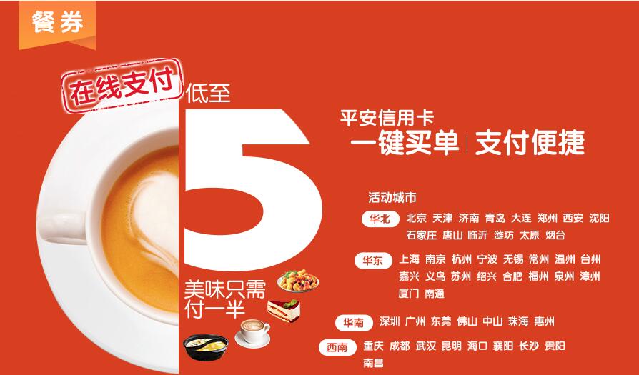 5折大优惠！《最终幻想14》信用卡联合百家品牌来袭 (2)