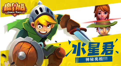 《魔界塔》制作人直播 不会写BUG的制作人不是合格的女装大佬