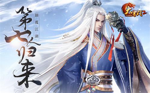全新阵容扭转乾坤《大掌门2》七人阵容攻略 (1)