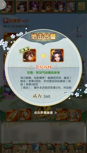 全新阵容扭转乾坤《大掌门2》七人阵容攻略 (2)