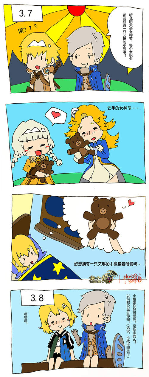 男法男萝莉有望?《龙之谷》战士女装性转超HOT (4) 男法男萝莉有望?《龙之谷》战士女装性转超HOT (4)