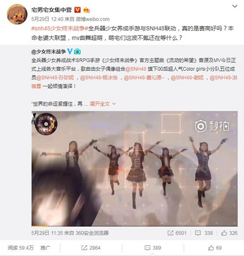 《少女终末战争》x SNH48漫展现场live曝光 主题曲广受好评 (4)