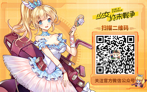 《少女终末战争》x SNH48漫展现场live曝光 主题曲广受好评