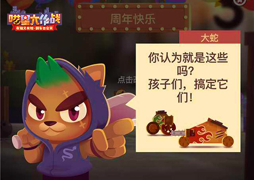 约战喵星《喵星大作战》夏季版今日上线 (2)