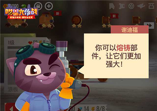 约战喵星《喵星大作战》夏季版今日上线 (3)