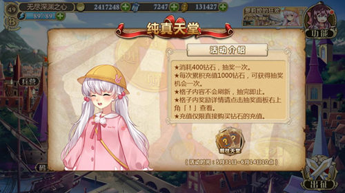 童心不泯《姬魔恋战纪》萝莉控的狂欢活动上线 (2)
