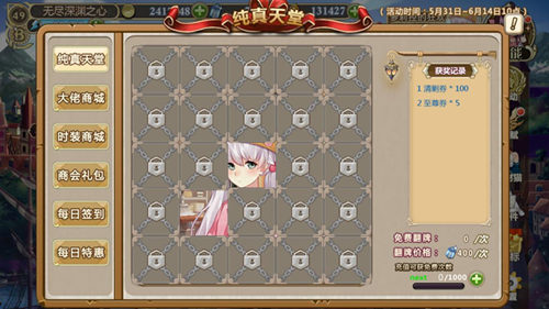 童心不泯《姬魔恋战纪》萝莉控的狂欢活动上线 (1)