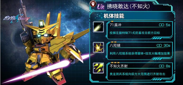 系列之最《SD敢达强袭战线》王牌机体盘点 (1)