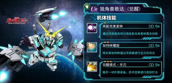 系列之最《SD敢达强袭战线》王牌机体盘点 (3)