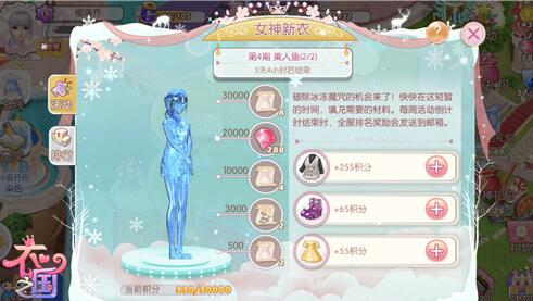 童心满载乐趣无限《衣之国》六一狂欢放大招 (2)
