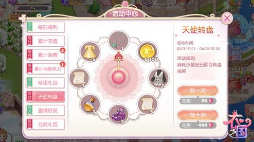 童心满载乐趣无限《衣之国》六一狂欢放大招 (3)