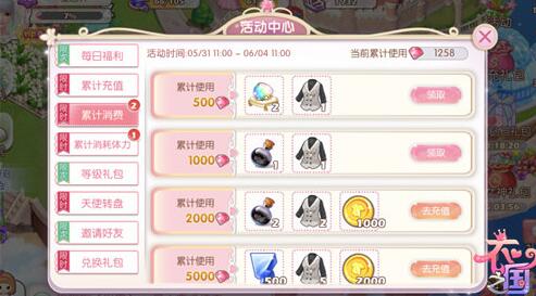 童心满载乐趣无限《衣之国》六一狂欢放大招 (4)