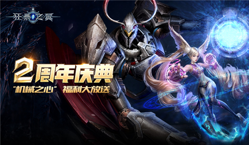 新职业傀儡师首曝 《狂暴之翼》6.3两周年庆大放送 (1)
