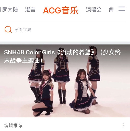 主题曲获多平台力荐 《少女终末战争》演绎末日希望 (2)