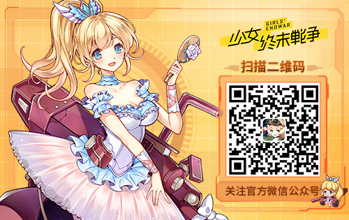 主题曲获多平台力荐 《少女终末战争》演绎末日希望 (8)
