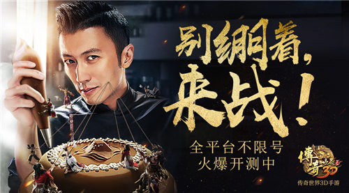 《传奇世界3D》全平台不限号火爆开侧中!