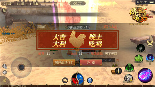别绷着，来战! 《传奇世界3D》全平台不限号火爆开侧中! (6)