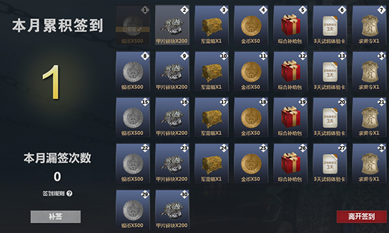 武将买不起？ 《铁甲雄兵》银币获取途径一览 (2)