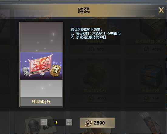 武将买不起？ 《铁甲雄兵》银币获取途径一览 (3)