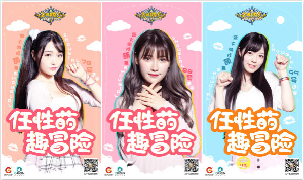 光明勇士助阵 2018ChinaJoy盛大游戏Showgirl海选开赛 (4)
