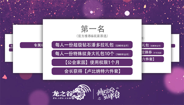 麦霸们的春天!放开歌喉大声唱《龙之谷》为你买单 (2)