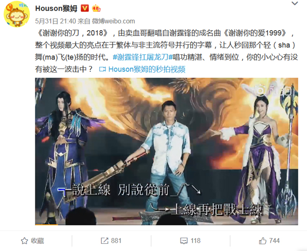 高品质明星合作催发粉丝效应《传奇世界3D》同人歌曲走红 (1)