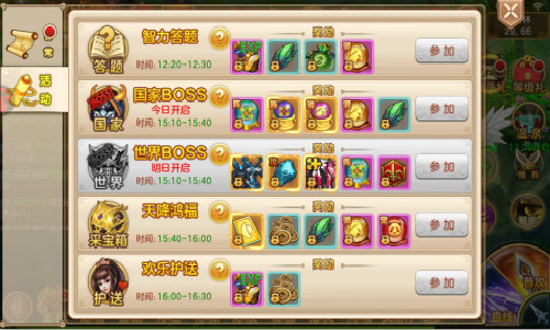 《剑指江湖》评测：MMO中的Q版武侠清流 (3)