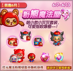 《泡泡堂》为你解读地主家呱娃纸去哪儿了 (3)