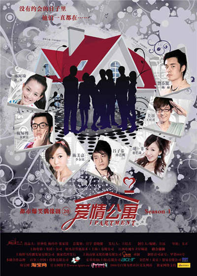 久游获《爱情公寓》手游正版授权 创新影游联动新范式 (4)