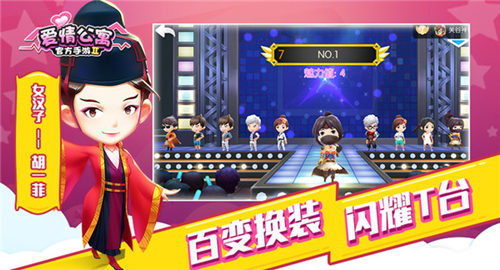 久游获《爱情公寓》手游正版授权 创新影游联动新范式 (7)