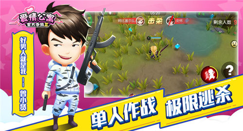 久游获《爱情公寓》手游正版授权 创新影游联动新范式 (8)