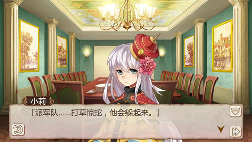 诱饵《姬魔恋战纪》小莉智补诱拐犯！ (2)