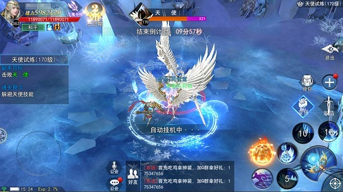 《天使圣域》开启天使试炼
