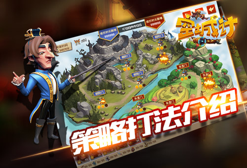 掌控全场 艾格拉斯《空城计》策略打法介绍