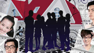 久游获《爱情公寓》手游正版授权 创新影游联动新范式
