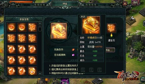 《卧龙吟》七年铸剑，周年庆新版本抢先看 (2)