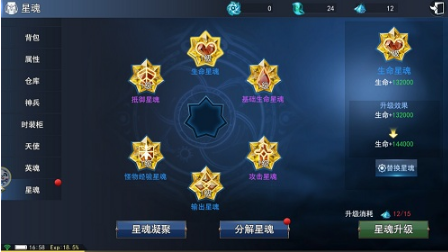 守卫炼狱之门《天使圣域》星魂副本开战