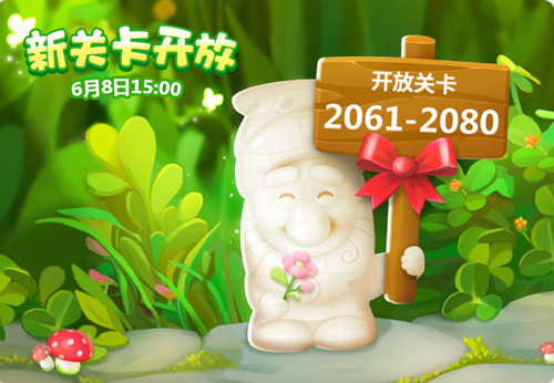 新关卡开放 《梦幻花园》电光秀联盟消除也吃鸡 (1)