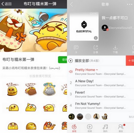 布叮萌动出击《我一点都不可口》今日首发 (3)