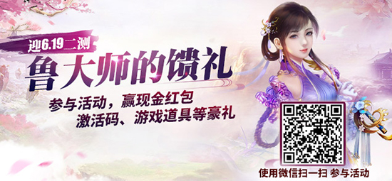一起来捉妖  《蜀缘》封妖系统曝光 (5)