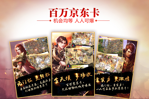 人气版本来袭 《传奇续章》新版本周五重磅上线 (2)