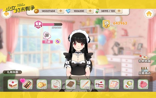 《少女终末战争》新手攻略之好感度系统 (1)