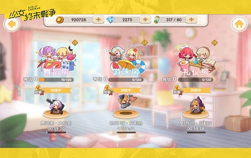 《少女终末战争》新手攻略之好感度系统 (4)